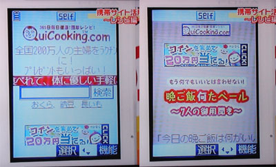 おもいっきりDON! QuiCooking （ クイッキング ）