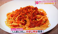 ミートソース