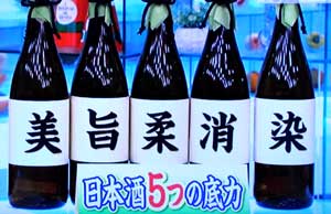 日本酒の効果＆レシピ