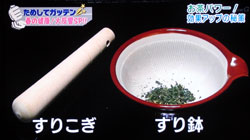 試してガッテン 煎茶の効果アップ法