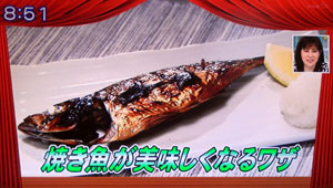 魚を美味しく焼く方法