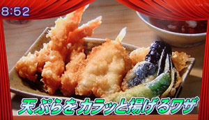 天ぷらをサクサクに揚げる方法
