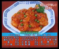 電子レンジレシピ・エビチリ