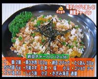 電子レンジレシピ・納豆チャーハン