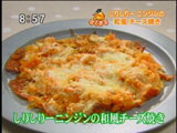 しりしりー にんじん 和風チーズ焼き