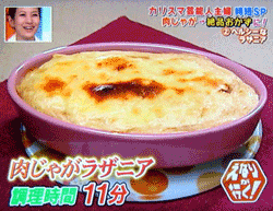 石黒彩 肉じゃがアレンジレシピ