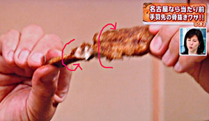 手羽先レシピ
