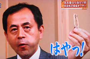 手羽先レシピ