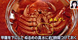 カニの選び方・茹で方・解凍の仕方・さばき方