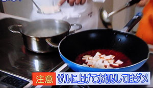 陳健一のおうちで作れるマーボー豆腐の作り方