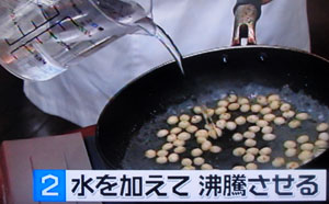 大豆を一晩水につけなくても短時間で簡単に戻せる調理方法