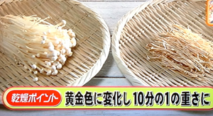 飲むだけで内臓脂肪を減らすことができるえのき茶（はなまるマーケットより）