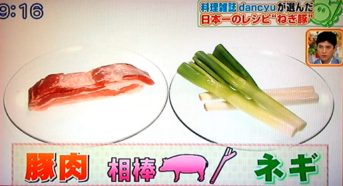 疲労回復の豚肉レシピ（はなまるマーケットより）