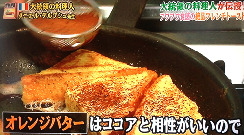 絶品フレンチトーストの作り方（世界一受けたい授業より）