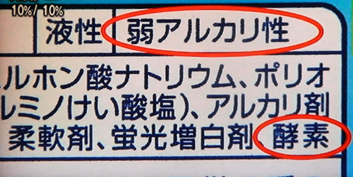 衣替えのお悩み：衣類の黄ばみ対策法（あさイチより）