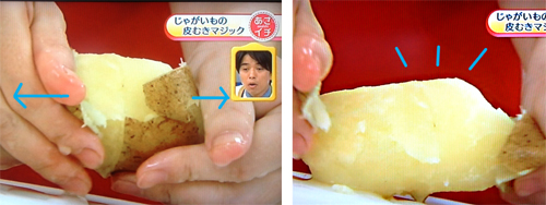 じゃがいも・里芋の簡単皮むき方法（NHK あさイチより
