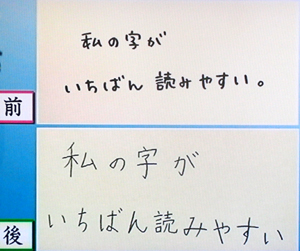 キレイな字になる方法（あさイチより）